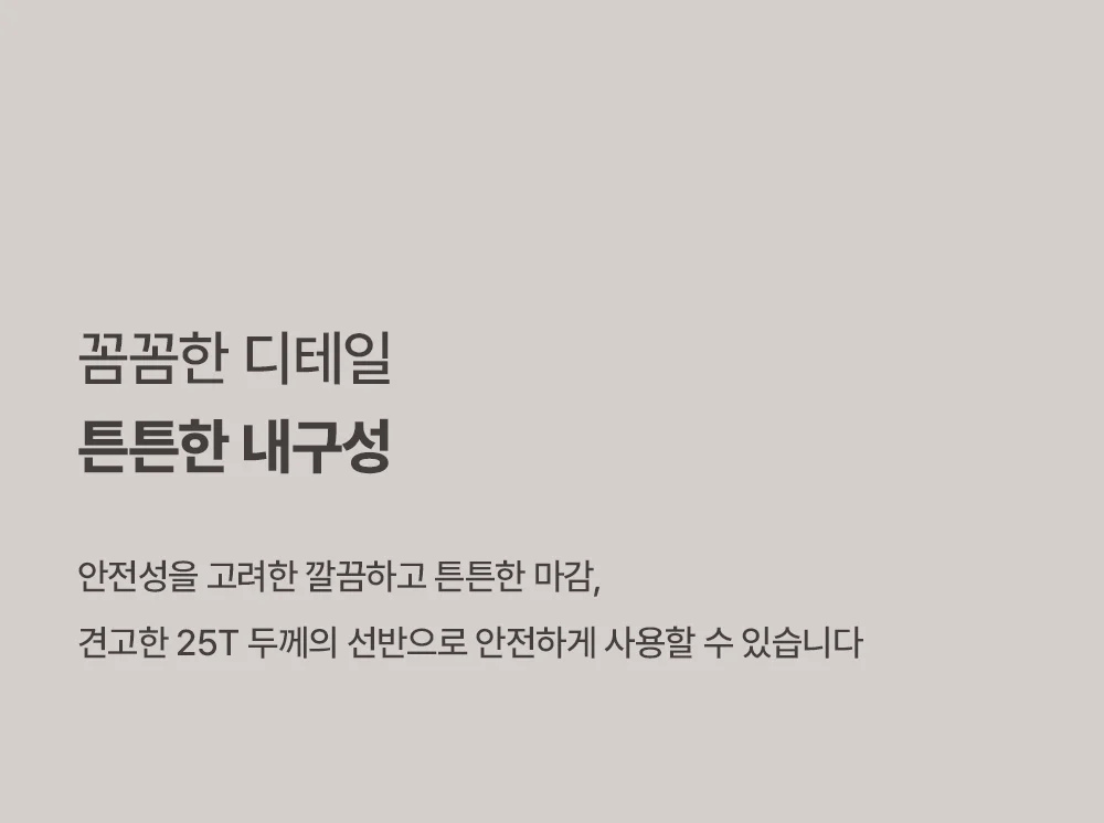 유닛 스탠다드 모듈 수납 선반 상세 이미지 16