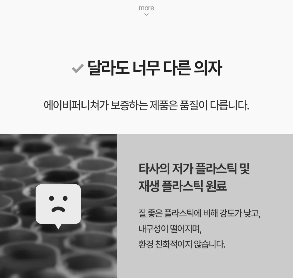콰트로 치즈 디자인 플라스틱 카페 식탁 의자 5color 상세 이미지 25