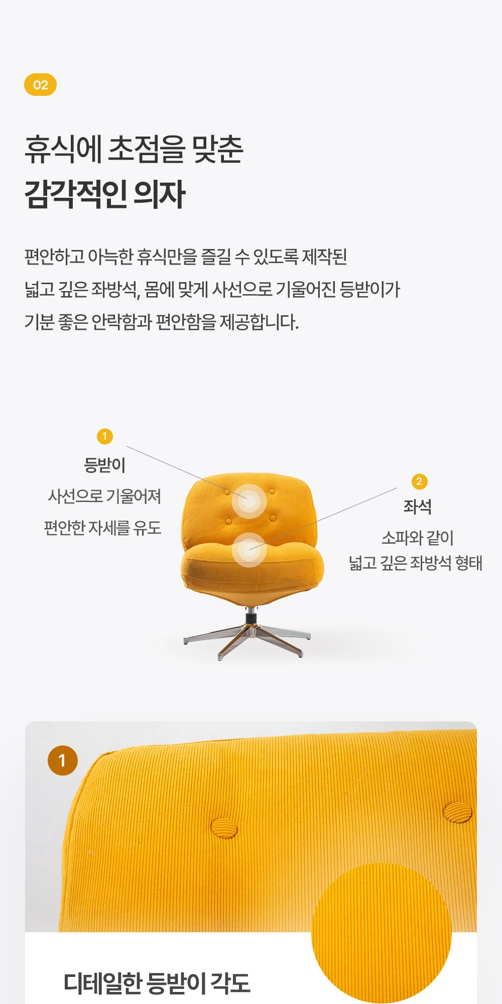 듀블 이지클린 패브릭 회전 쇼파 의자 8color 상세 이미지 16