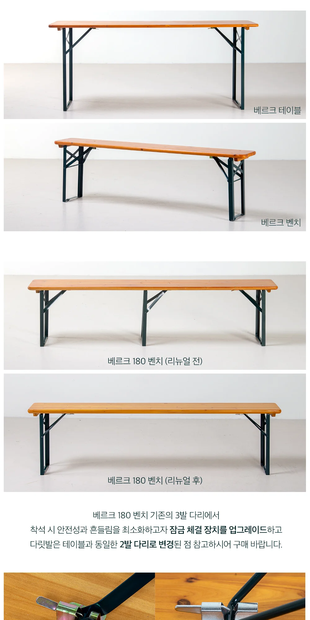 베르크 야외 접이식 카페 테라스 원목 피크닉 테이블 세트 상세 이미지 24