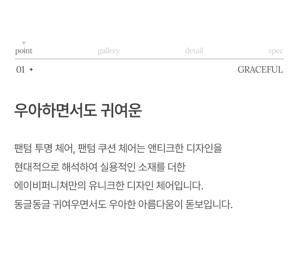 팬텀 투명 플라스틱 패브릭 쿠션 카페 식탁 의자 상세 이미지 9