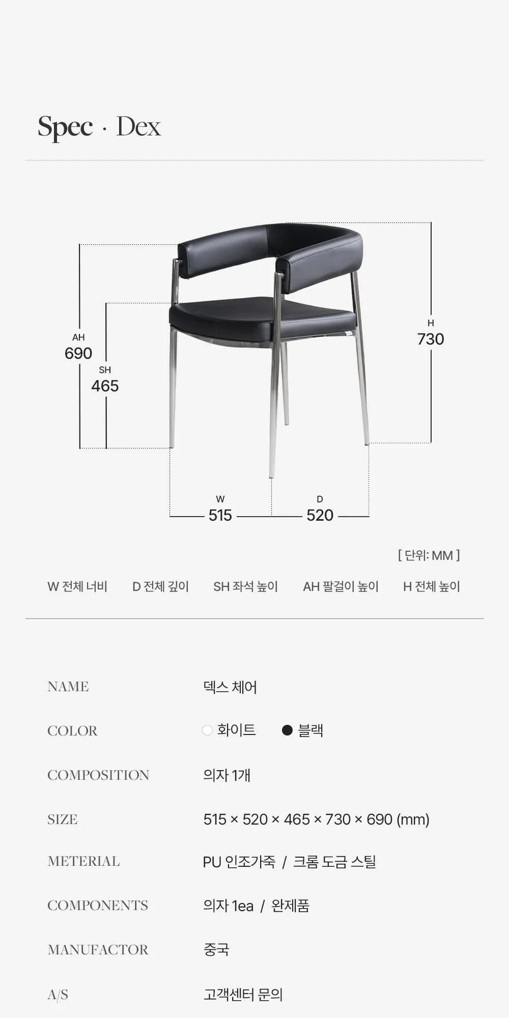 덱스 미니멀 클래식 가죽 쿠션 암체어 2color 상세 이미지 55