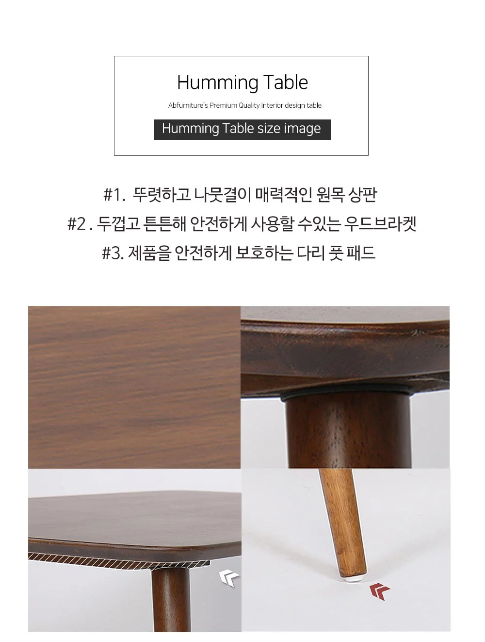 허밍 원목 테이블 상세 이미지 8