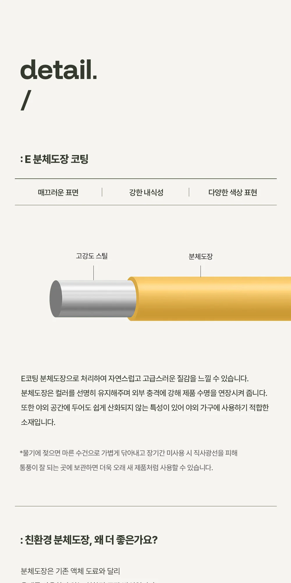 바젤 카페 접이식 2인 철제 야외 벤치 상세 이미지 23