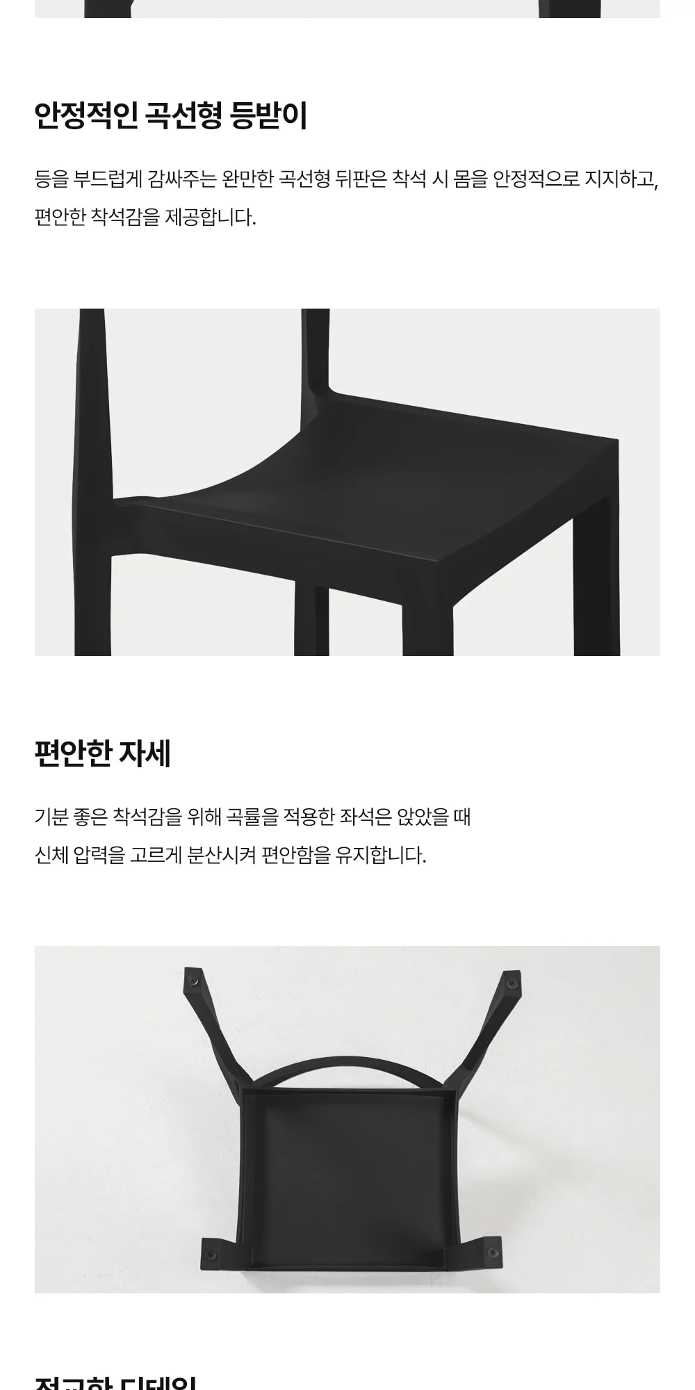 테트리스 레트로 플라스틱 의자 7color 상세 이미지 33