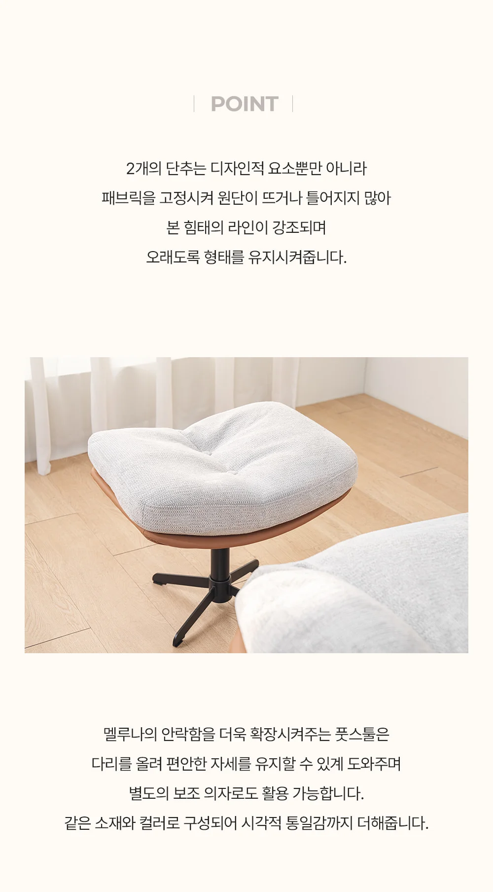 [NEW] 멜루나 1인 안락 수유 의자 회전 쇼파 상세 이미지 38