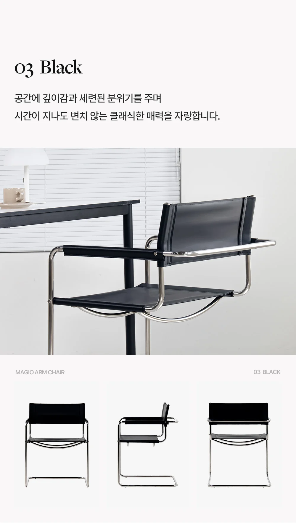 마지오 미드센추리 모던 캔틸레버 가죽 암체어 3color 상세 이미지 20
