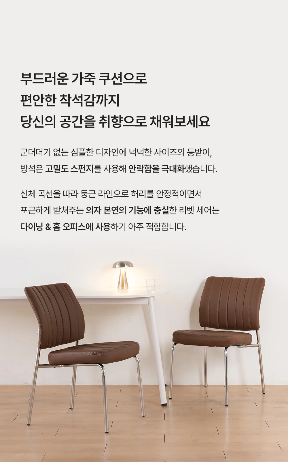 리벳 사이드 인테리어 가죽 홈오피스 카페 의자 상세 이미지 8
