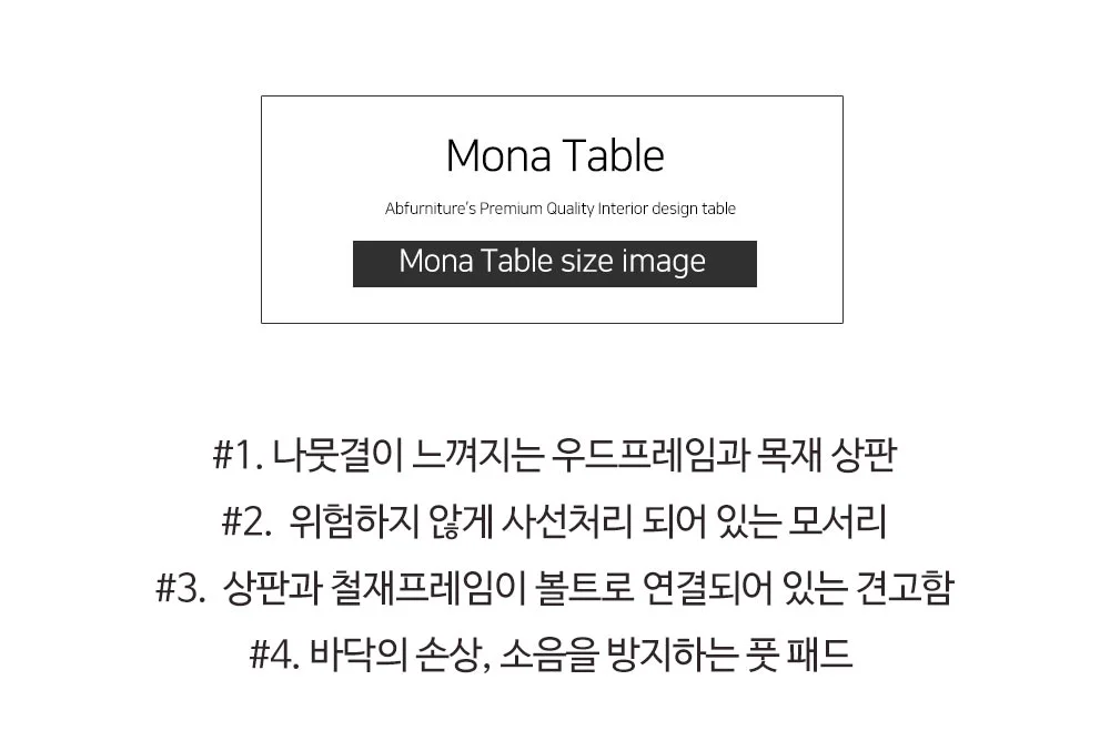 모나 원목 테이블 상세 이미지 5