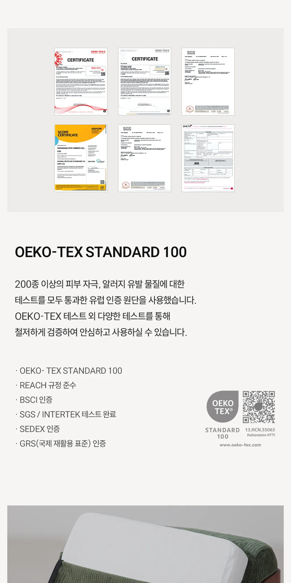 OTE 데니쉬 소파 전용 쿠션 세트(등받이/방석) 상세 이미지 17
