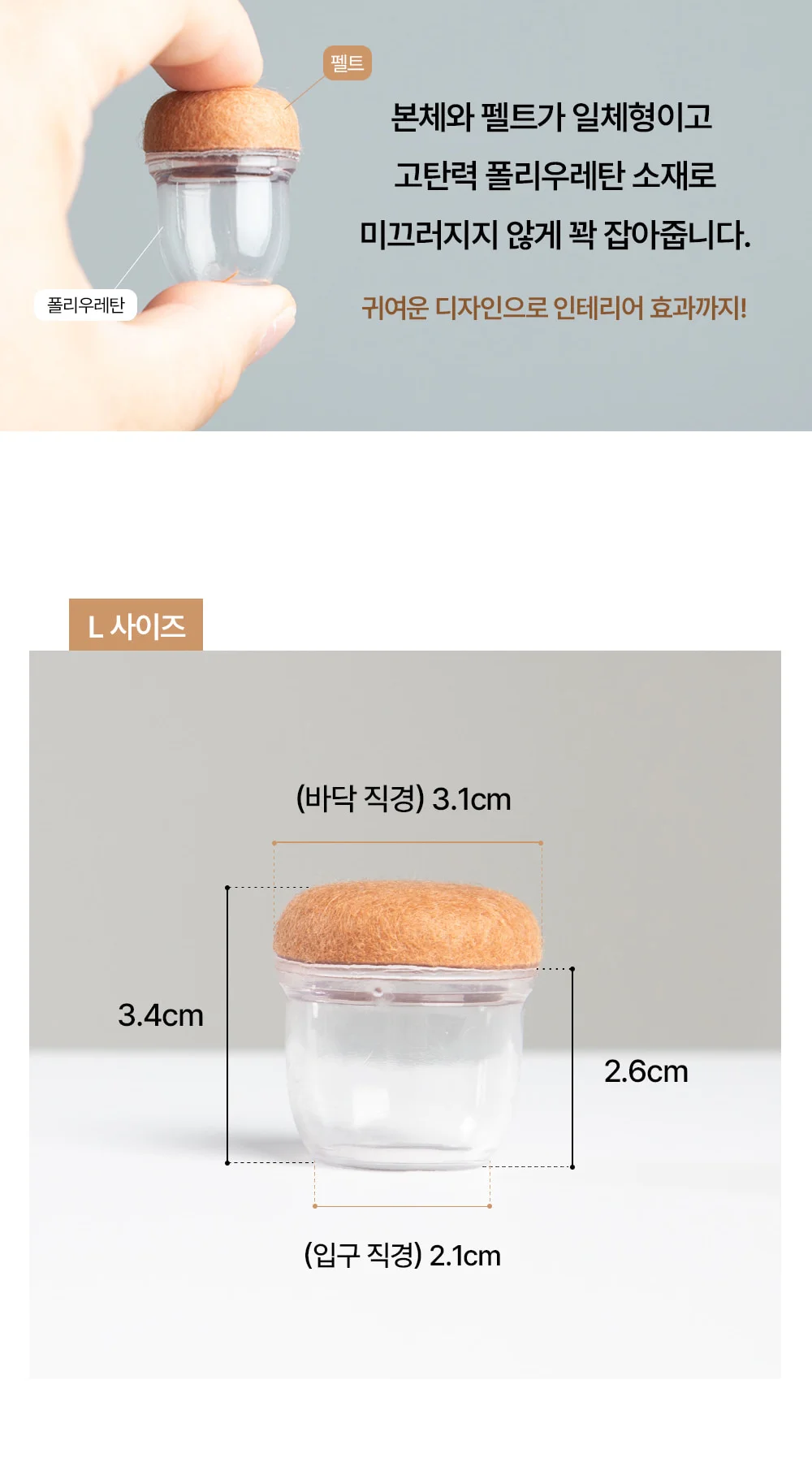 의자소음방지캡 발커버 체어슈즈 4p (L 사이즈) 상세 이미지 2