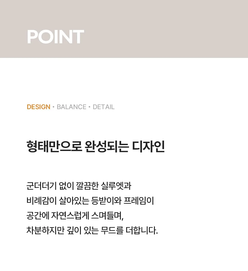 어바인 미드센추리 모던 디자인 원목 패브릭 인테리어 식탁 의자 상세 이미지 6