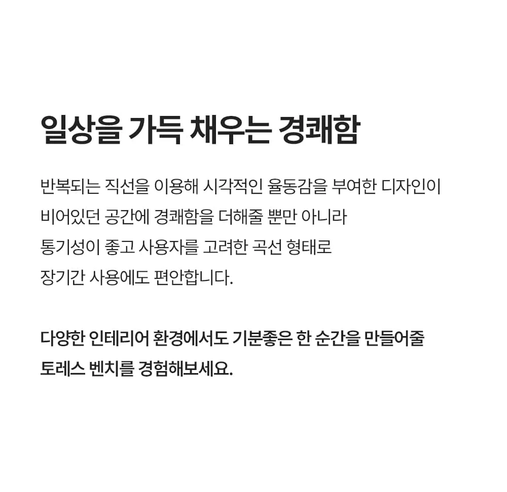 토레스 야외 카페 인테리어 철제 평벤치 상세 이미지 10