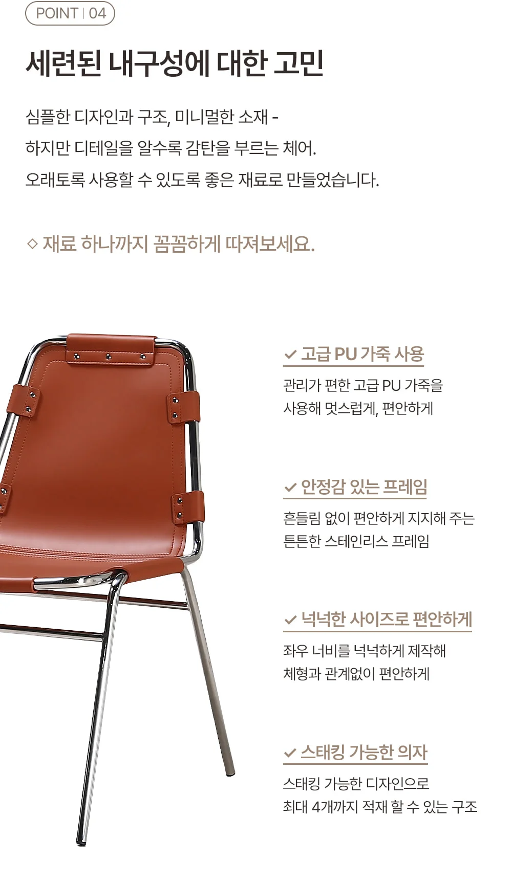 듀티 레트로 빈티지 가죽 사이드 체어 3color 상세 이미지 15