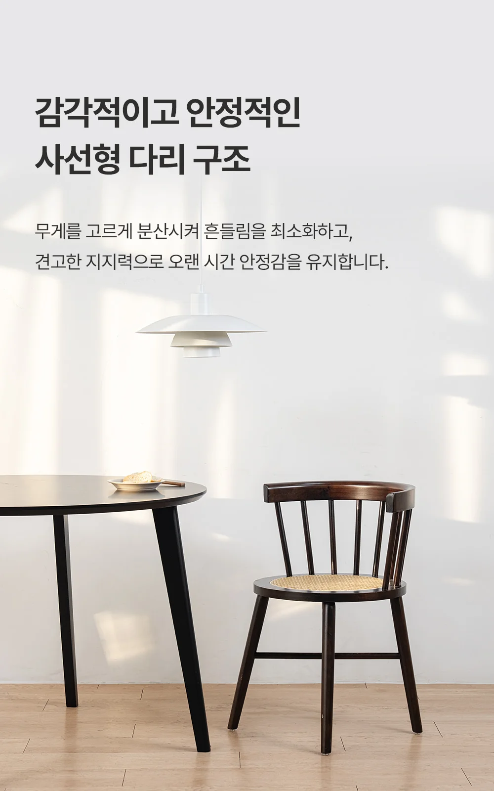 레브르 우드 라탄 디자인 인테리어 카페 의자 상세 이미지 17