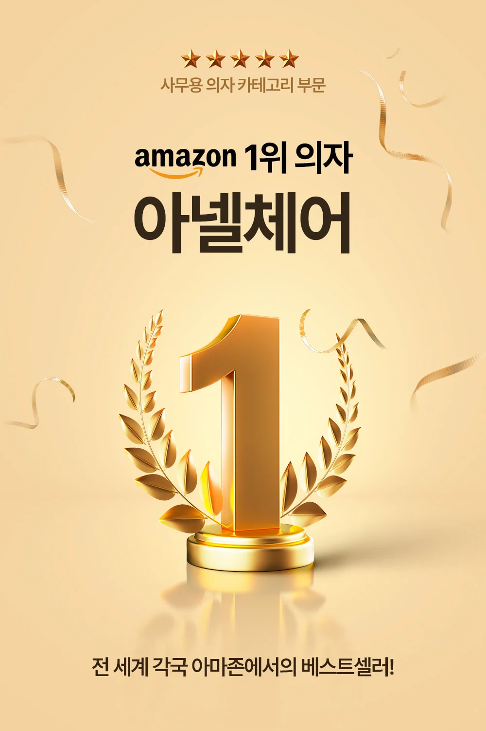 아넬 카페 높이조절 회전 체어 4colors 상세 이미지 1