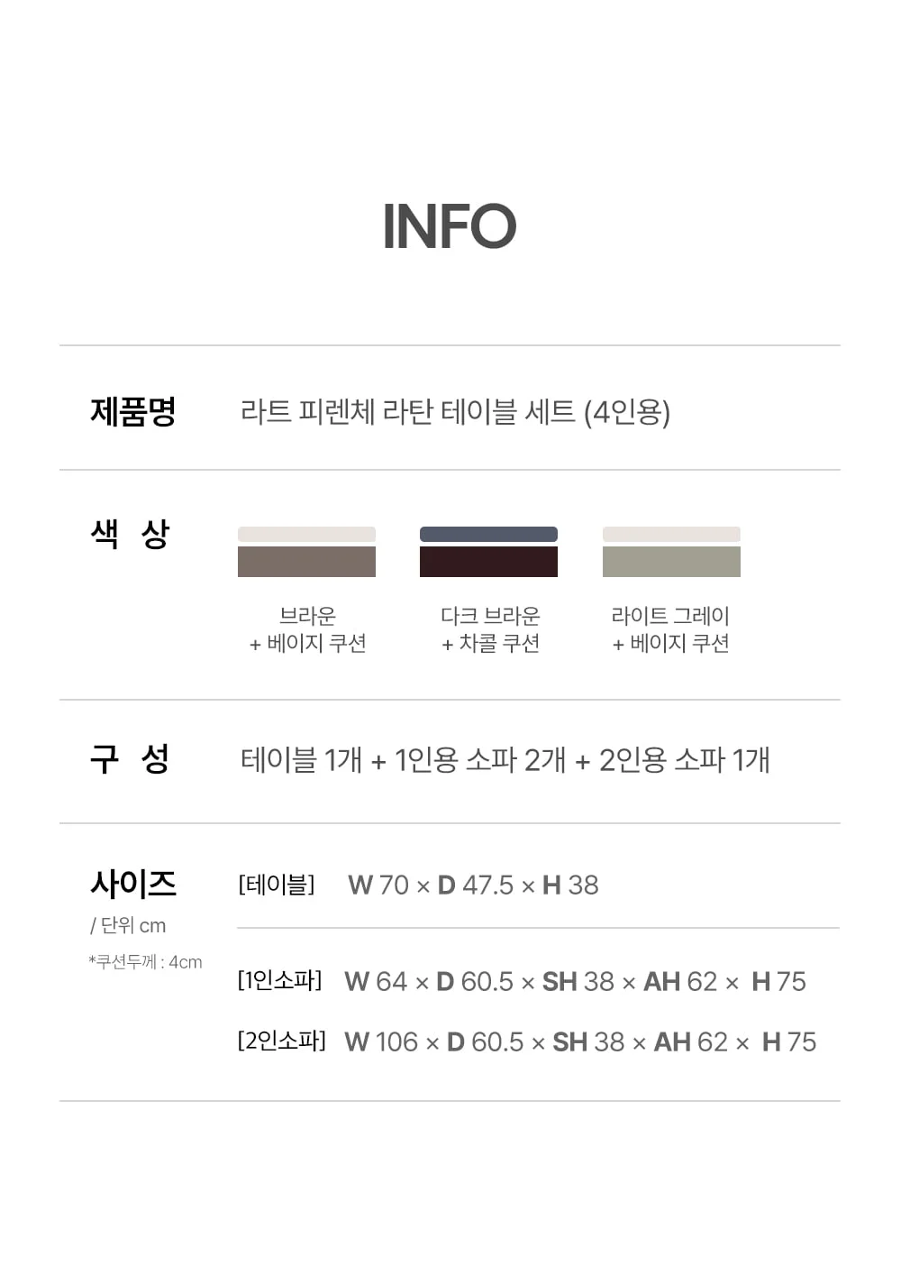 라트 피렌체 라탄 야외용 테라스 쇼파 야외 테이블세트 상세 이미지 2