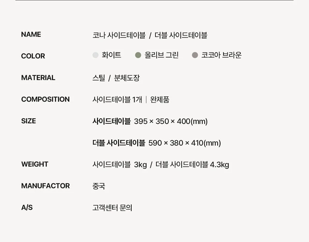 코나 철제 카페 2인용 더블 사이드테이블 실내/야외 상세 이미지 73