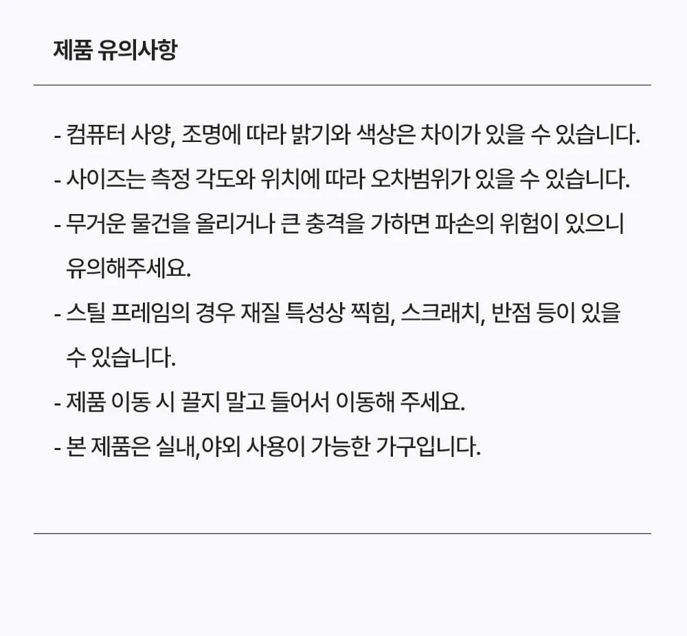 로티 인테리어 다이닝 테이블 상세 이미지 14