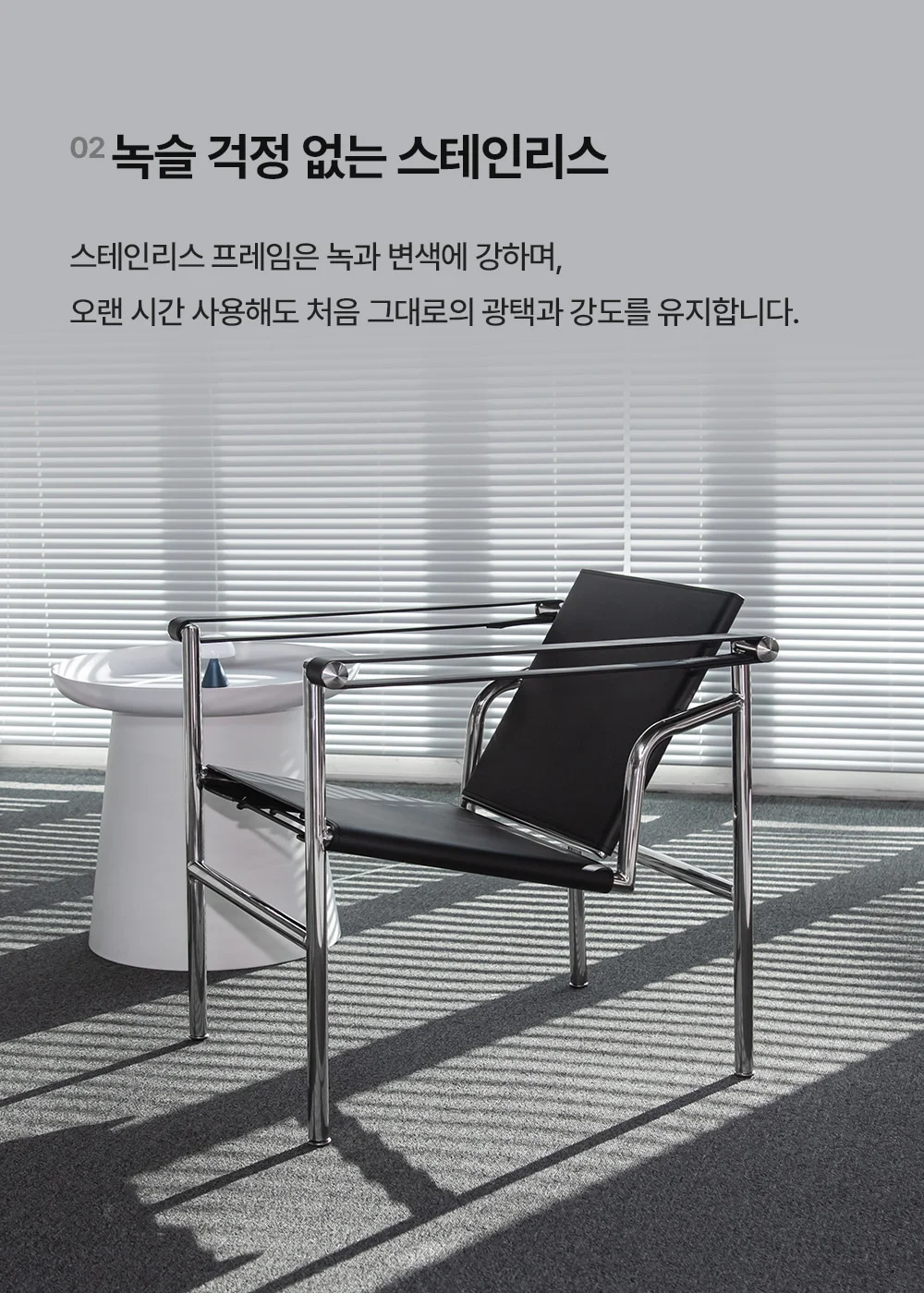 롤스 LC1 르꼬르뷔지에 미드센추리 라운지 체어 2color 상세 이미지 23