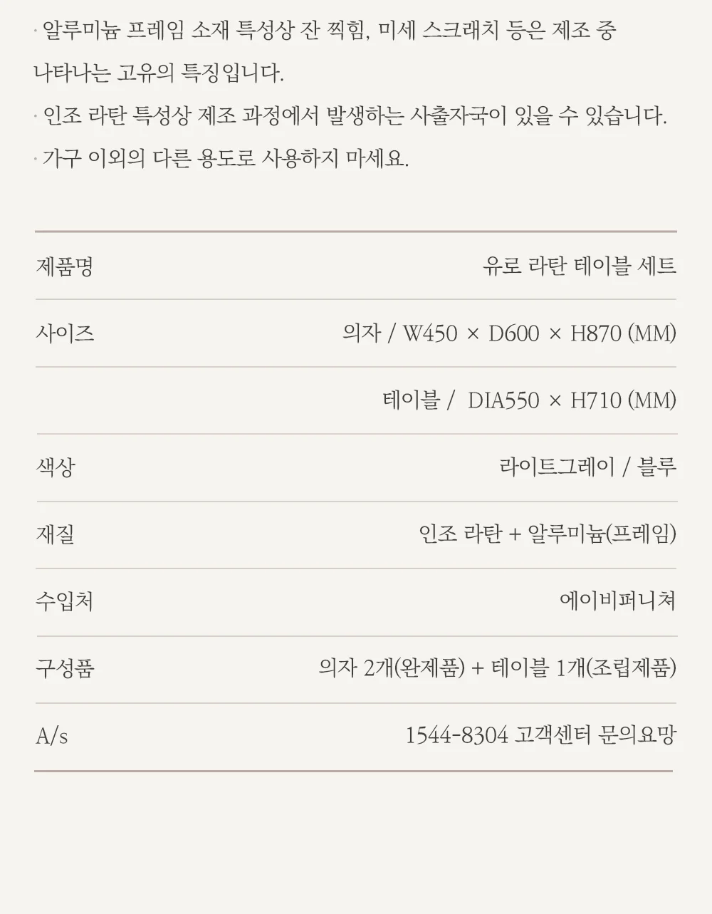 유로 비스트로 알루미늄 테라스 정원 테이블 세트 상세 이미지 48