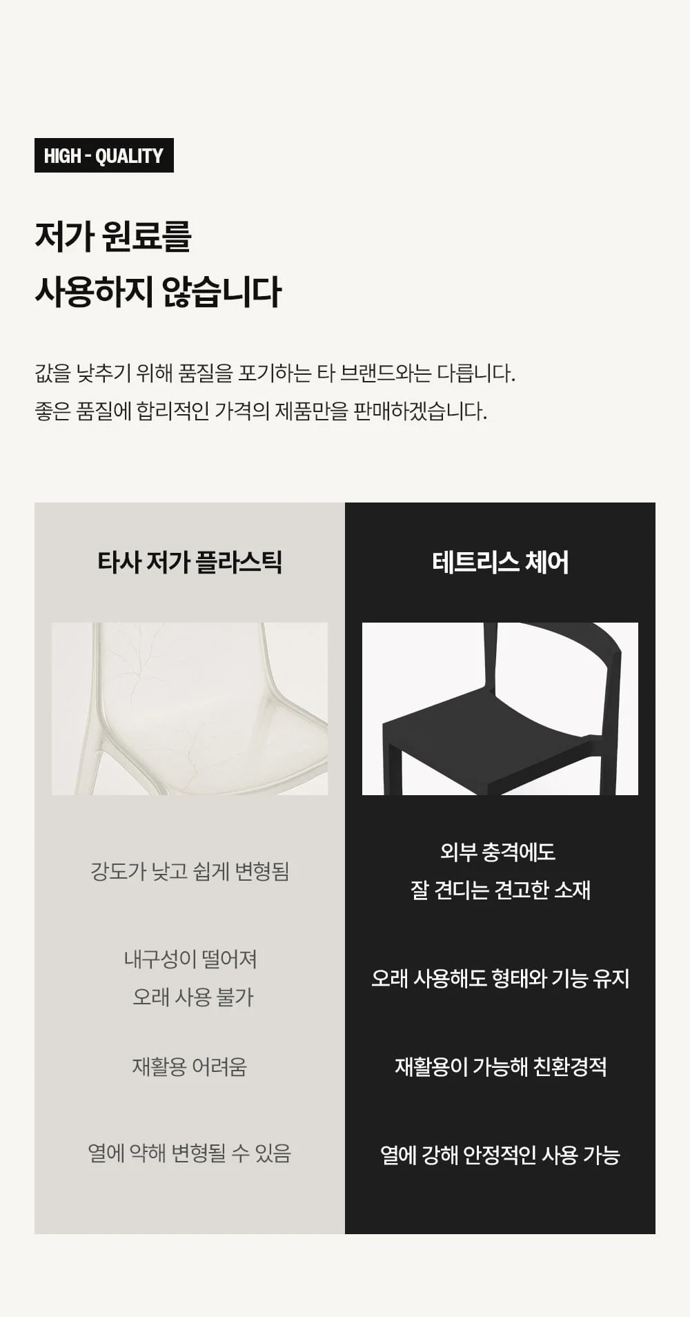 테트리스 레트로 플라스틱 의자 7color 상세 이미지 23