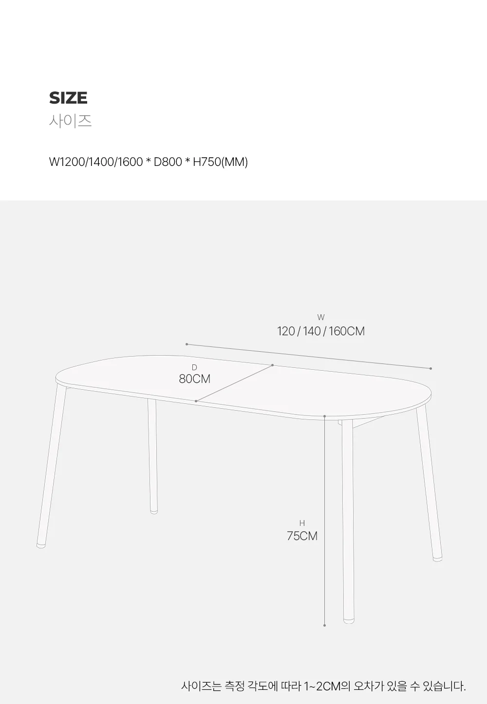 아띠 원형 카페 테이블 타원형 4인 식탁 상세 이미지 19