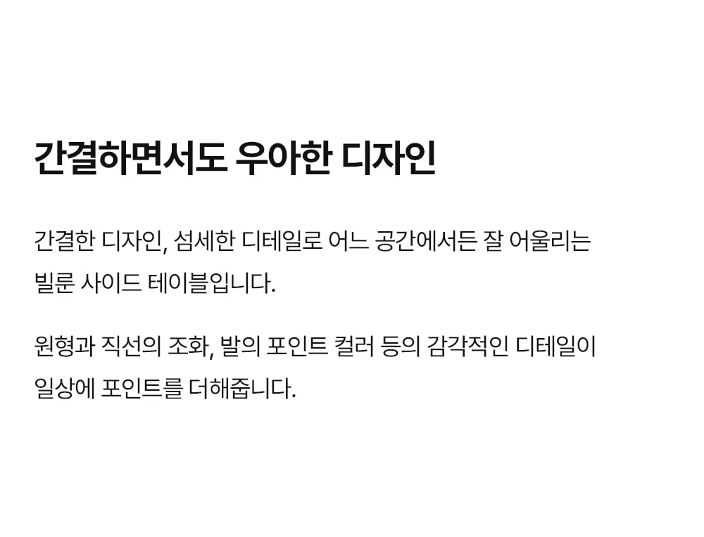 빌룬 미드센추리 쇼파 사이드 테이블 2colors 상세 이미지 11