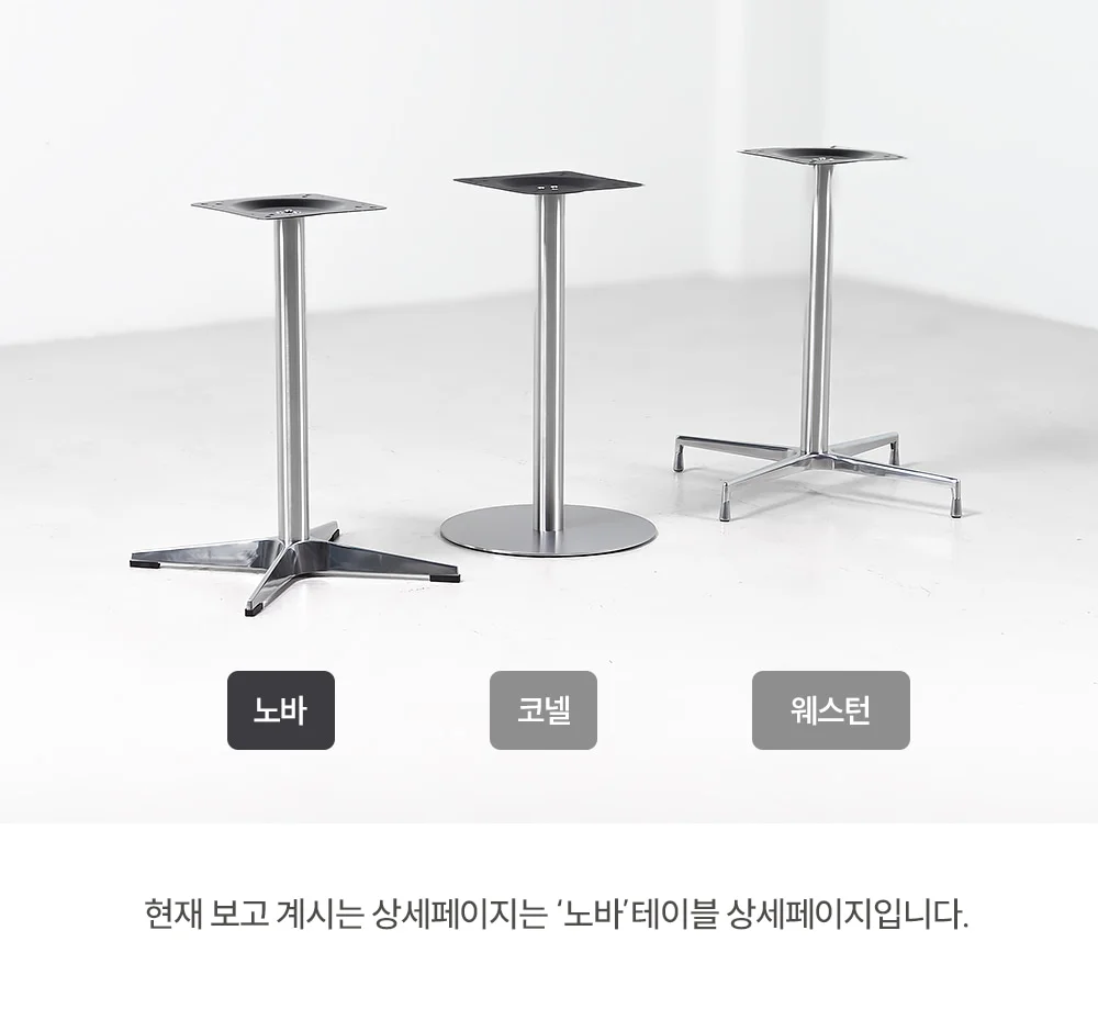 노바 모던 사각 카페 테이블 600 700 800 상세 이미지 23