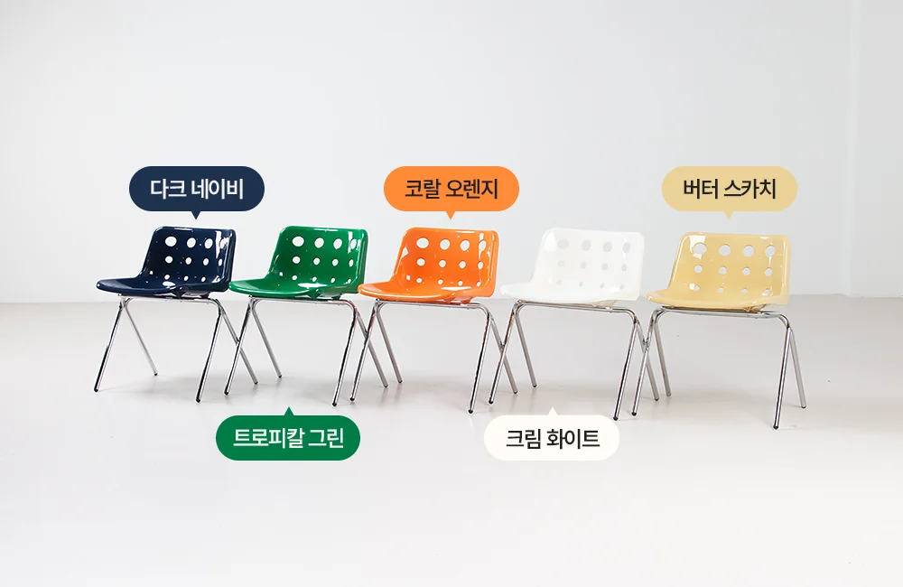 콰트로 치즈 디자인 플라스틱 카페 식탁 의자 5color 상세 이미지 23