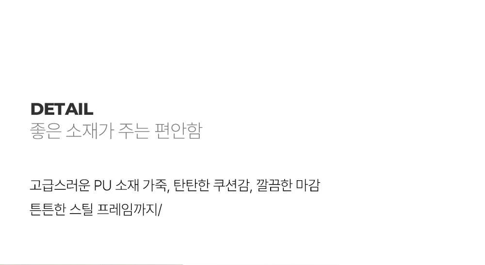 로버트 인테리어 가죽 홈오피스 암체어 의자 상세 이미지 19