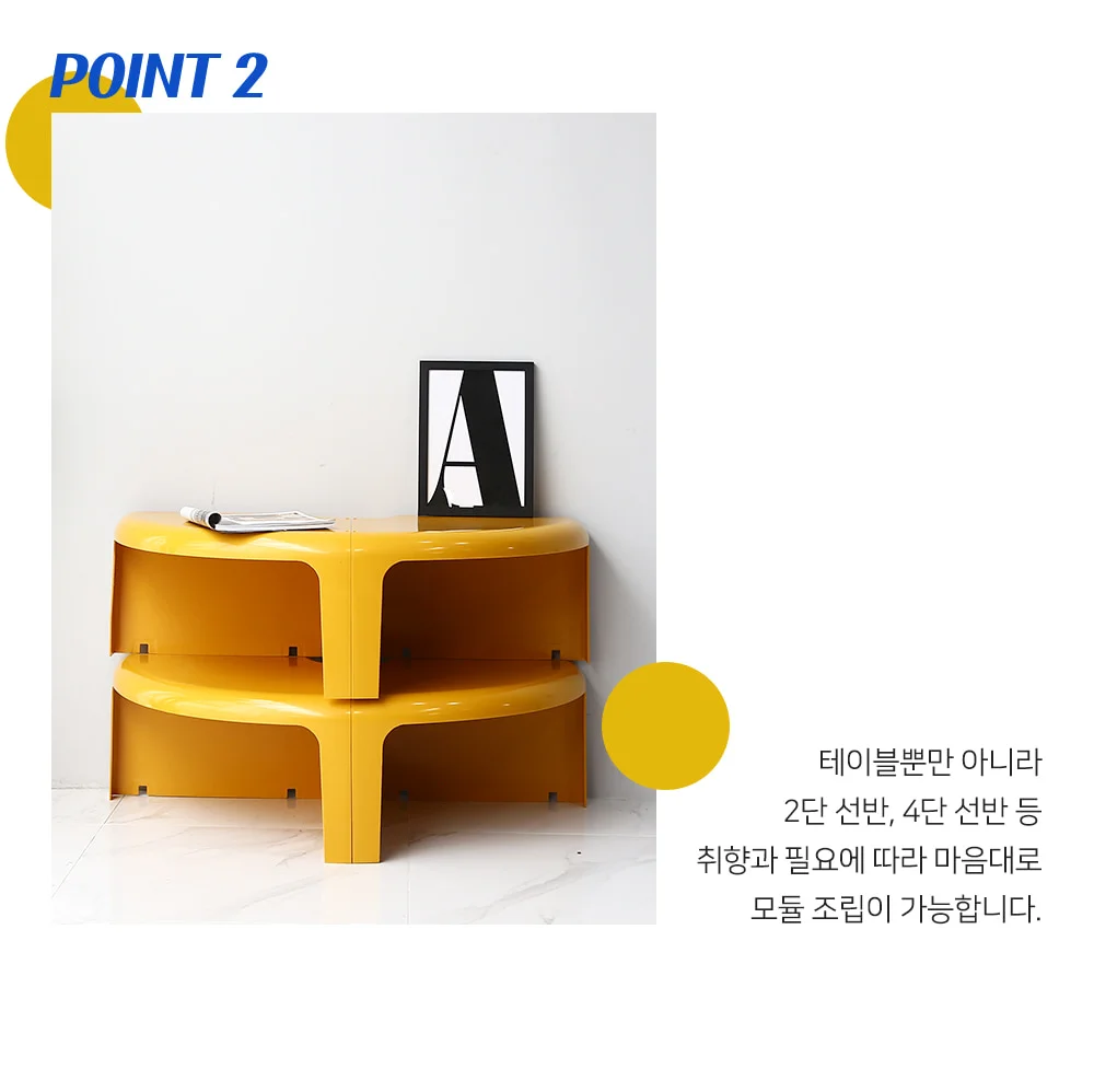 케플러 비라인 4/4 원형 플라스틱 커피 모듈 좌식 거실 테이블 상세 이미지 15
