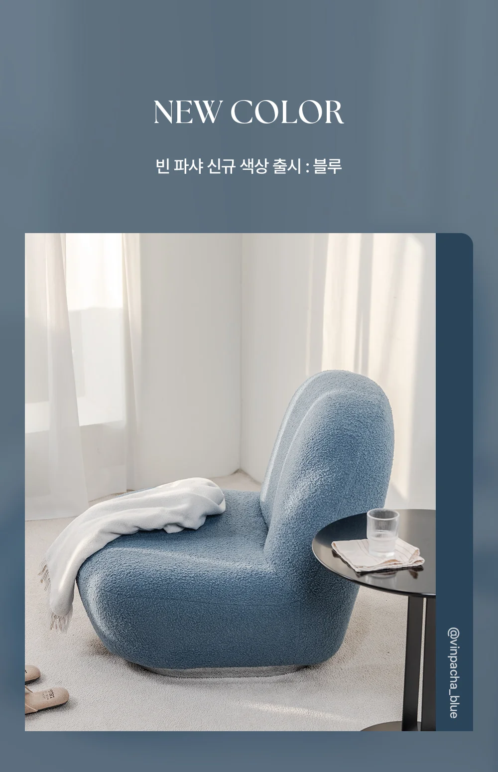 빈 파샤 미니멀 조약돌 양털 구름 패브릭 1인용 쇼파 상세 이미지 9