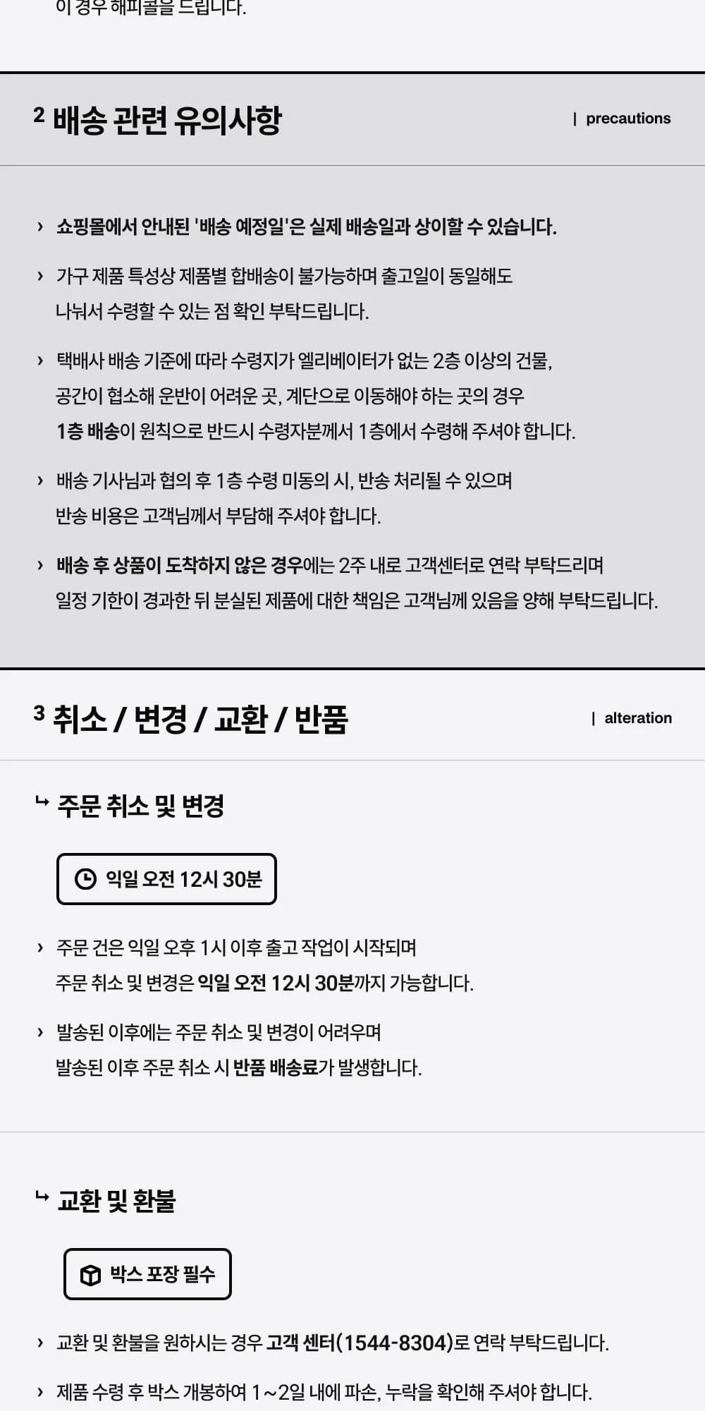 바젤 카페 접이식 2인 철제 야외 벤치 상세 이미지 47