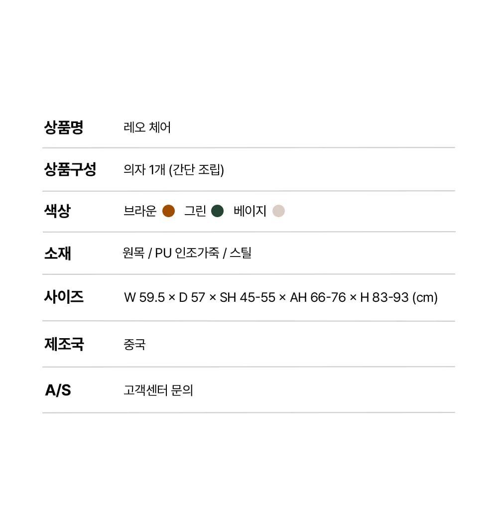 레오 빈티지 높이조절 사무용 사무실 컴퓨터 책상 바퀴 의자 상세 이미지 31