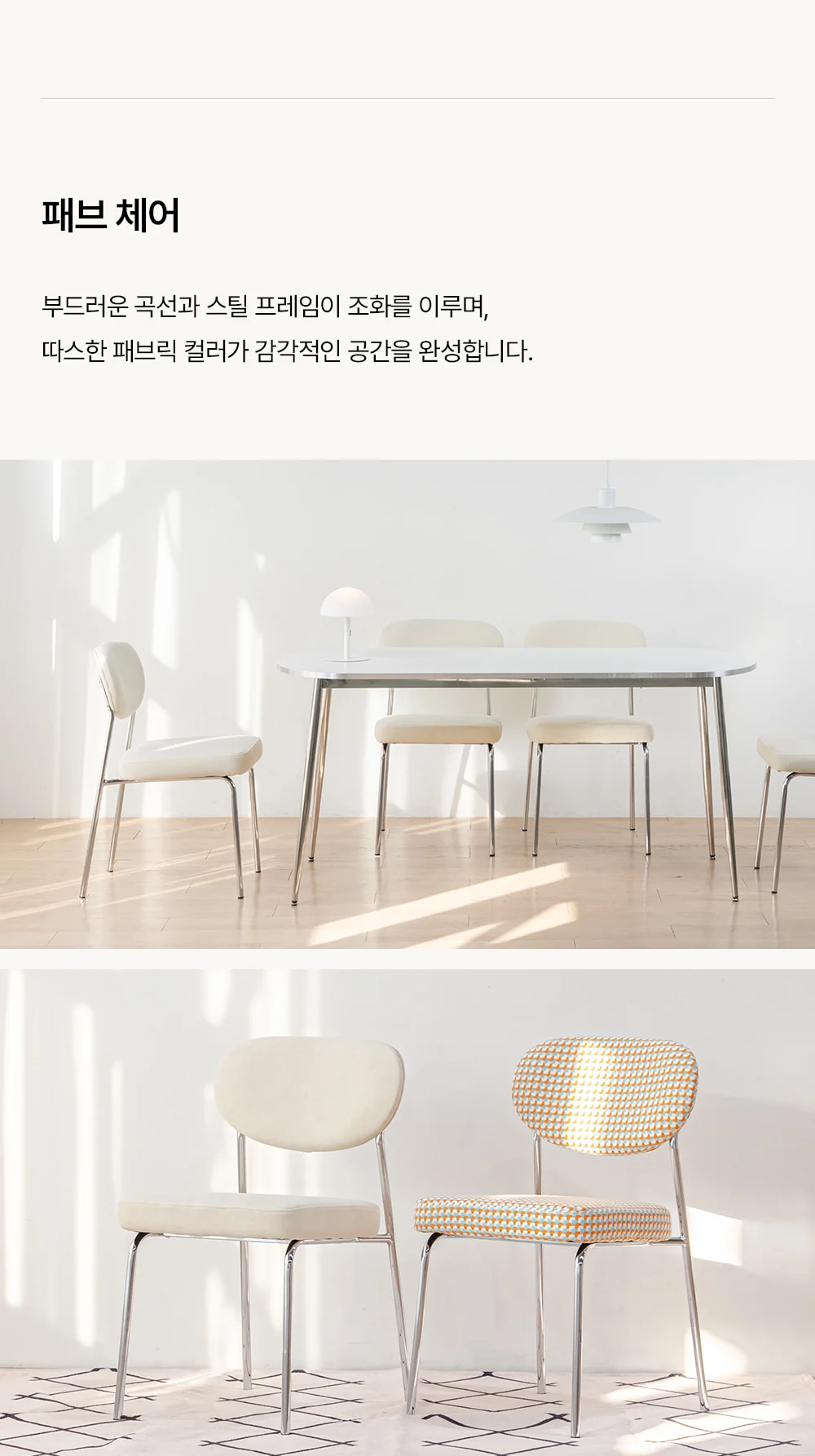 루소 화이트 실버 타원 식탁 테이블 1200/1400/1600 상세 이미지 31