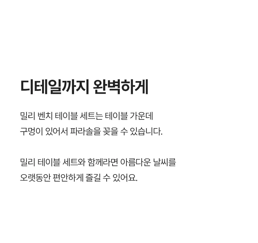 밀리 야외용 수지목 알루미늄 벤치 세트 4인 상세 이미지 14