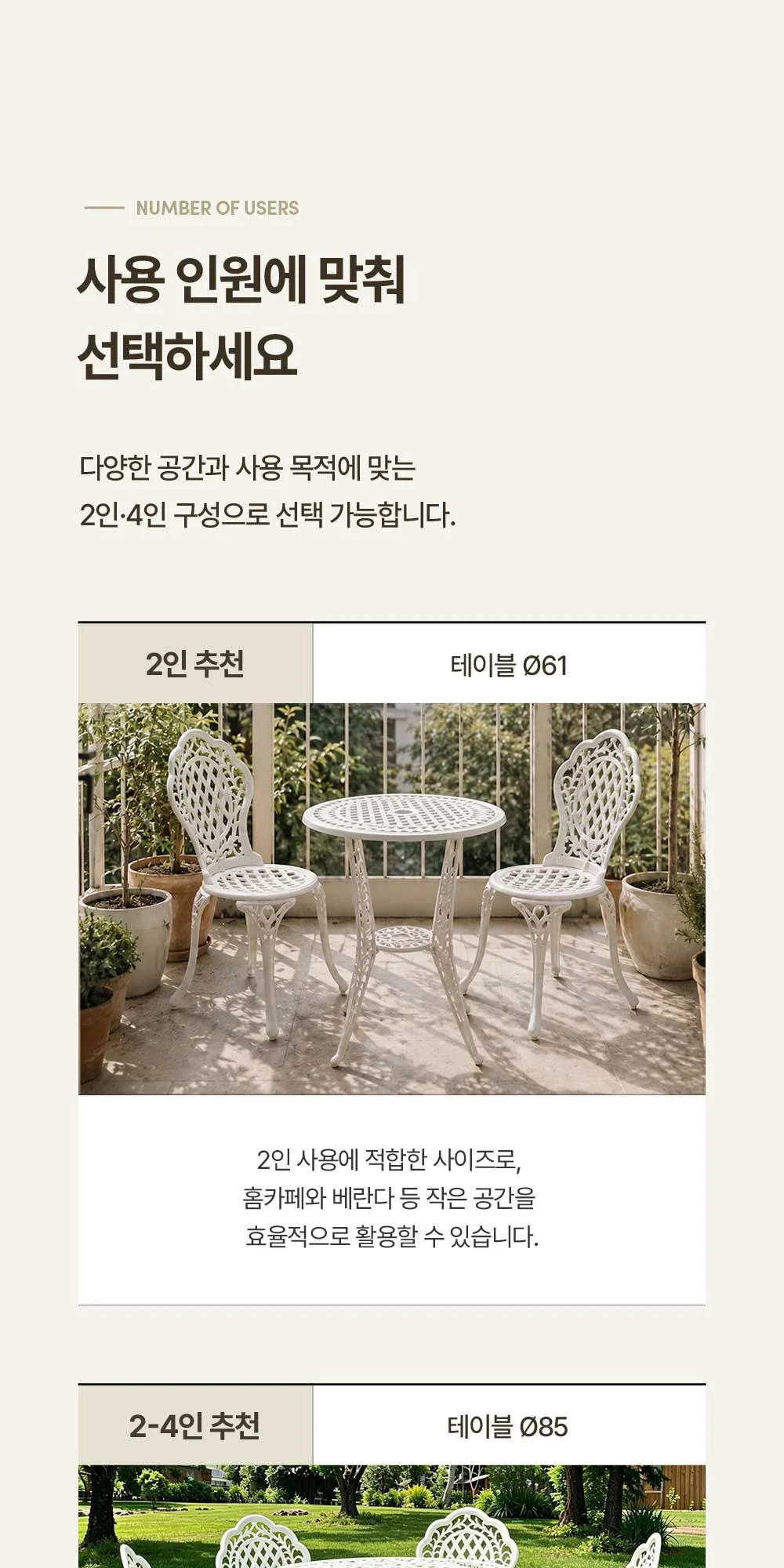 라비앙 야외 카페 정원 인테리어 장미 알루미늄 주물 테이블 상세 이미지 5