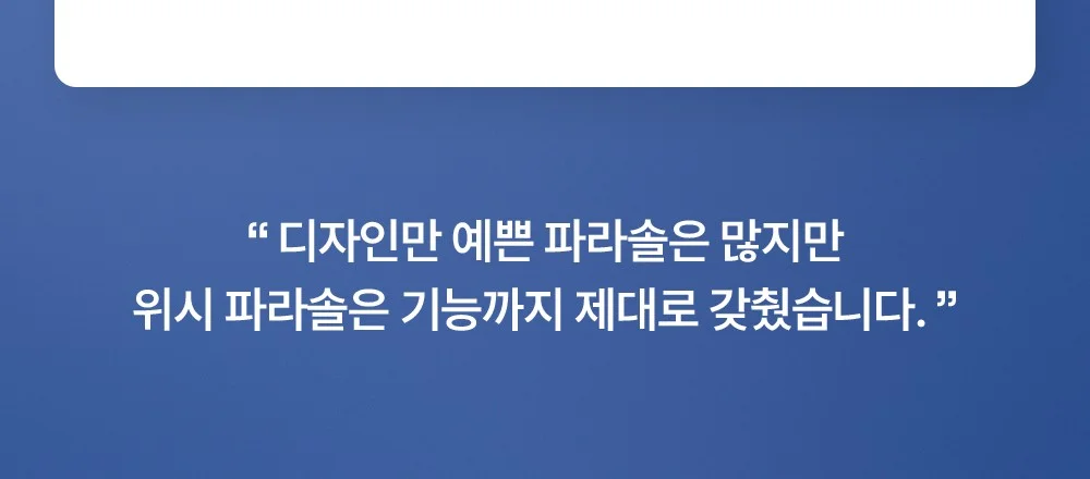 위시 알루미늄 야외 실버프레임 파라솔 2.7M 상세 이미지 6