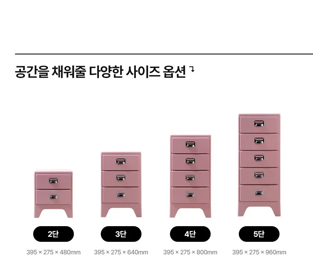 피트 미드센츄리 모던 플라스틱 서랍장 수납장 상세 이미지 82