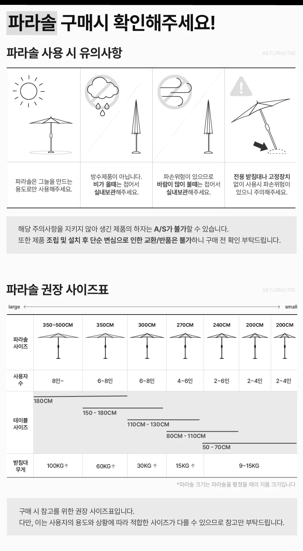 위시 알루미늄 야외 실버프레임 파라솔 2.7M 상세 이미지 40