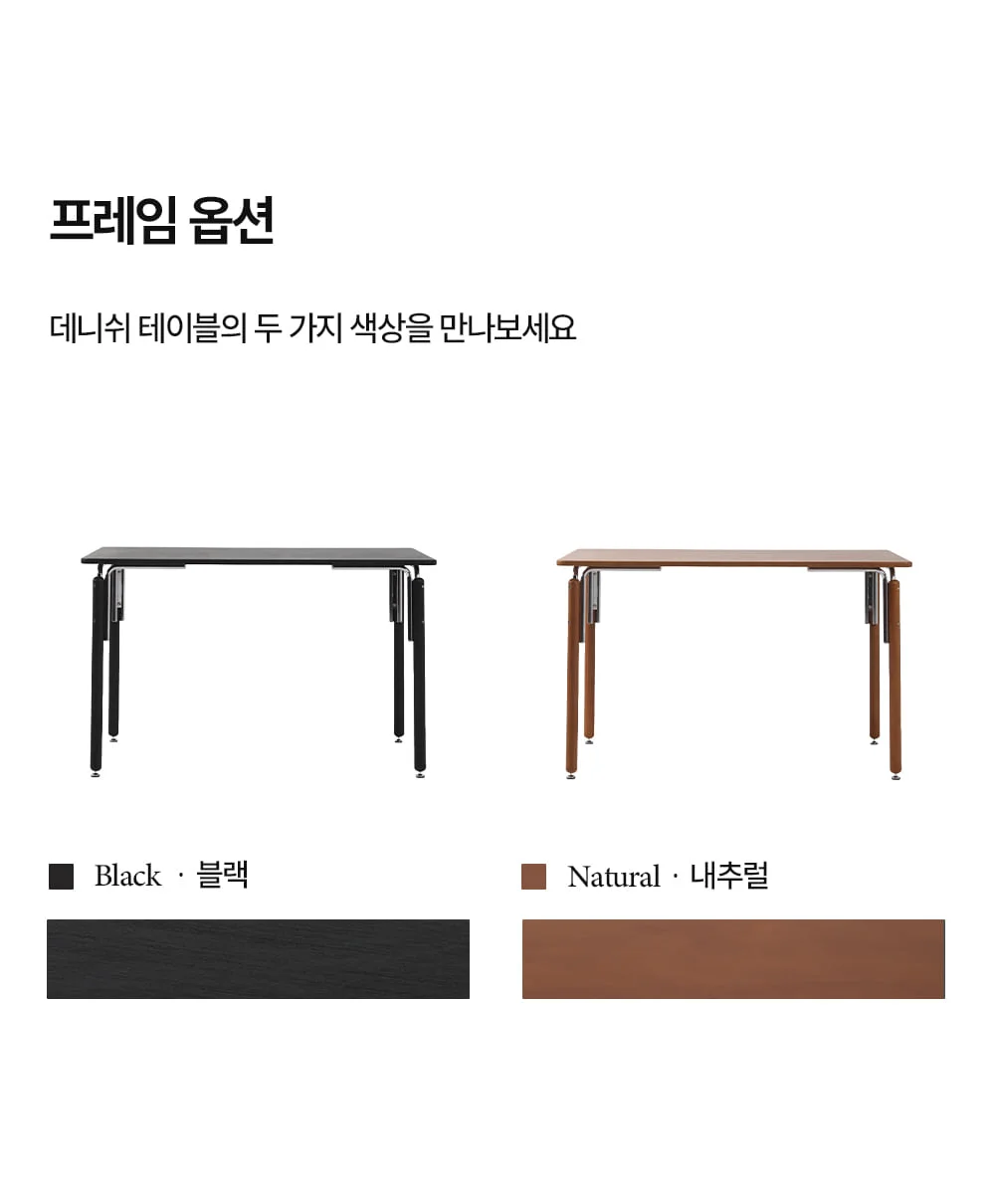 데니쉬 인테리어 사각 테이블 2colors 상세 이미지 5