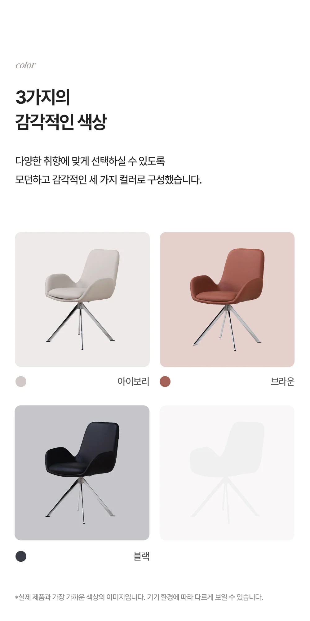 루나 오토리턴 360도 인테리어 카페 회전 가죽의자 상세 이미지 6