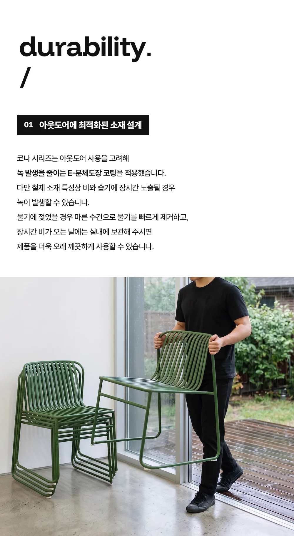 코나 녹방지 철제 2인 등벤치 야외 벤치 의자 카페 테라스 상세 이미지 14