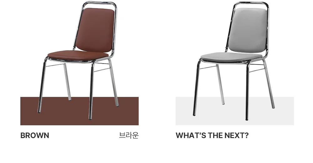 [리퍼브] 레티 레트로 미드센추리 스택 가죽 철제 카페 의자 6color 상세 이미지 36