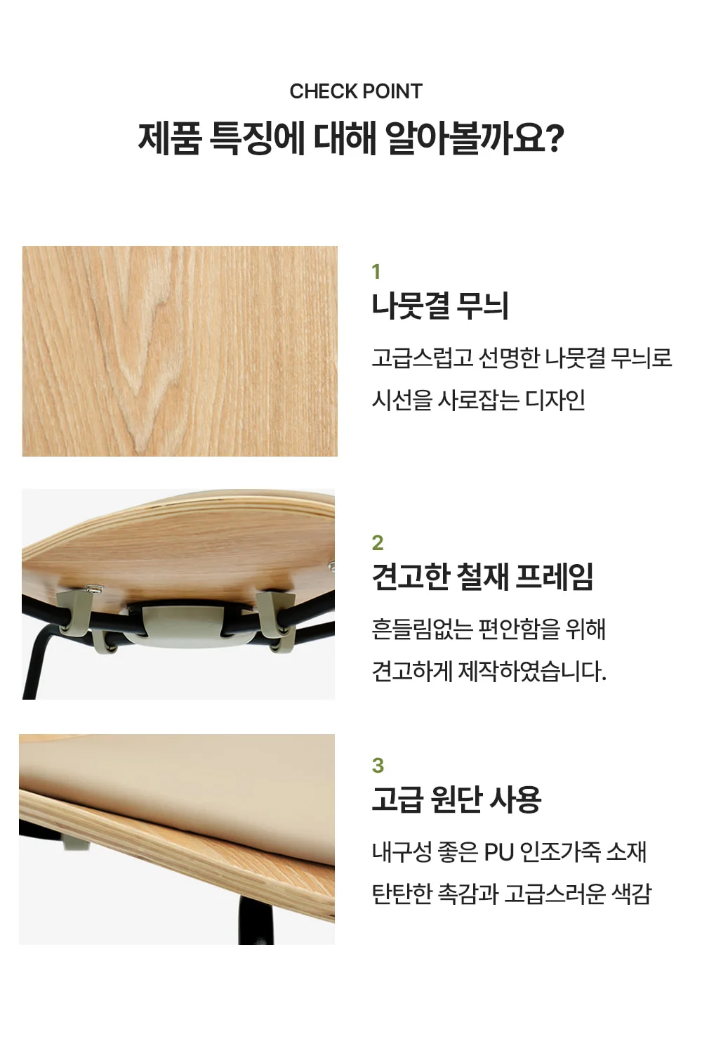 모티브 인테리어 원목 카페 의자 상세 이미지 5