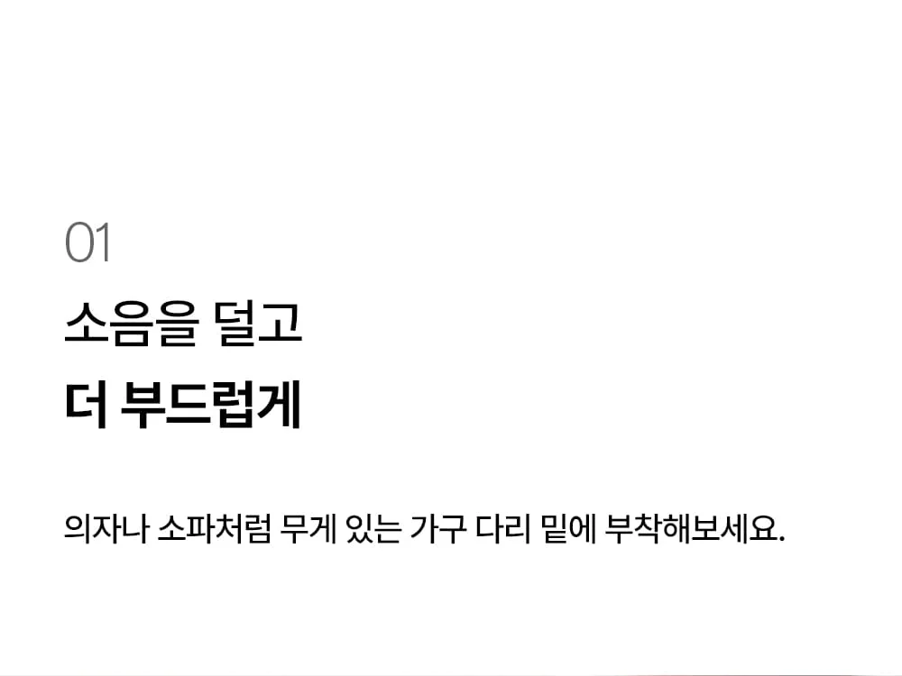 의자 테프론 슬라이딩 가구패드 층간 소음방지 8pcs 원형 상세 이미지 5