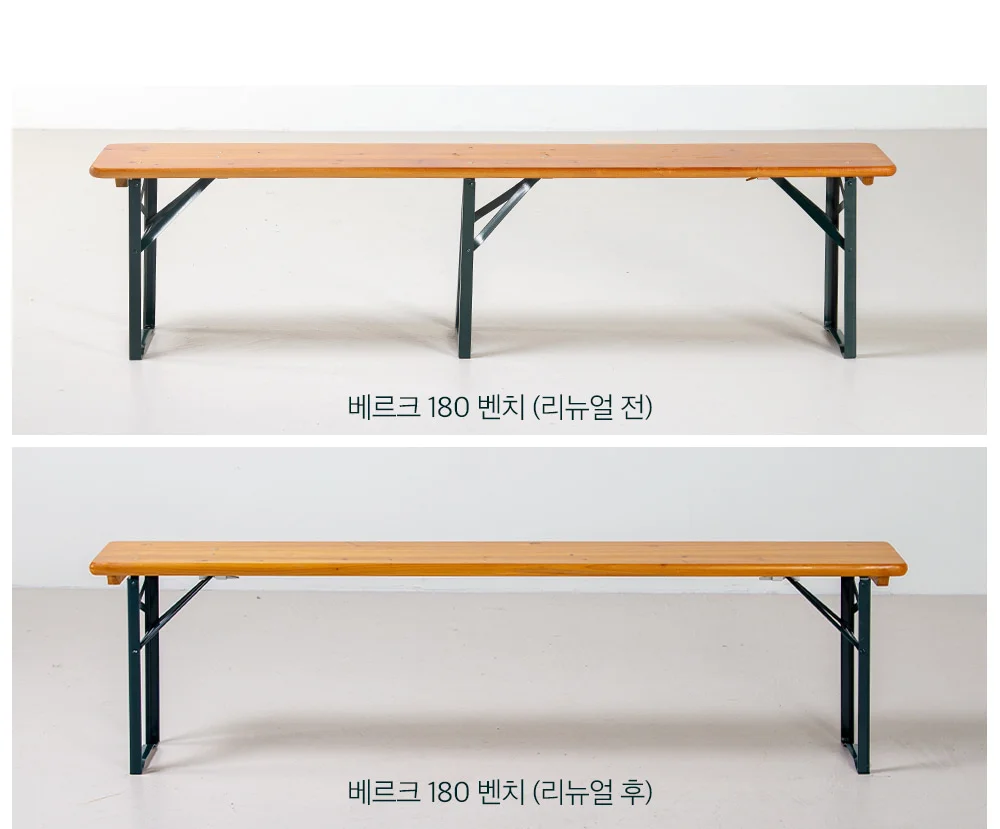 베르크 벤치 공원 테라스 정원 카페 야외벤치 의자 상세 이미지 23
