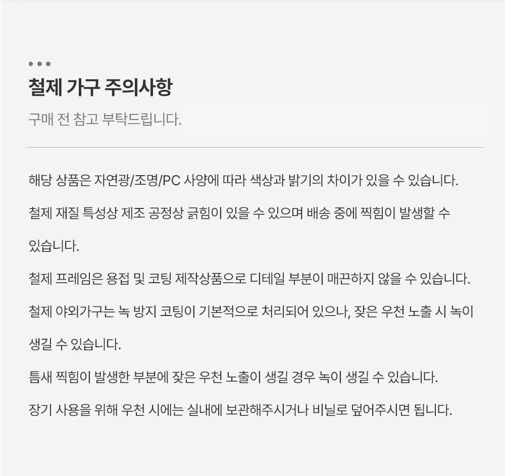 몽테 빅 사각 철제 카페 정원 테라스 야외테이블세트 4인 상세 이미지 64