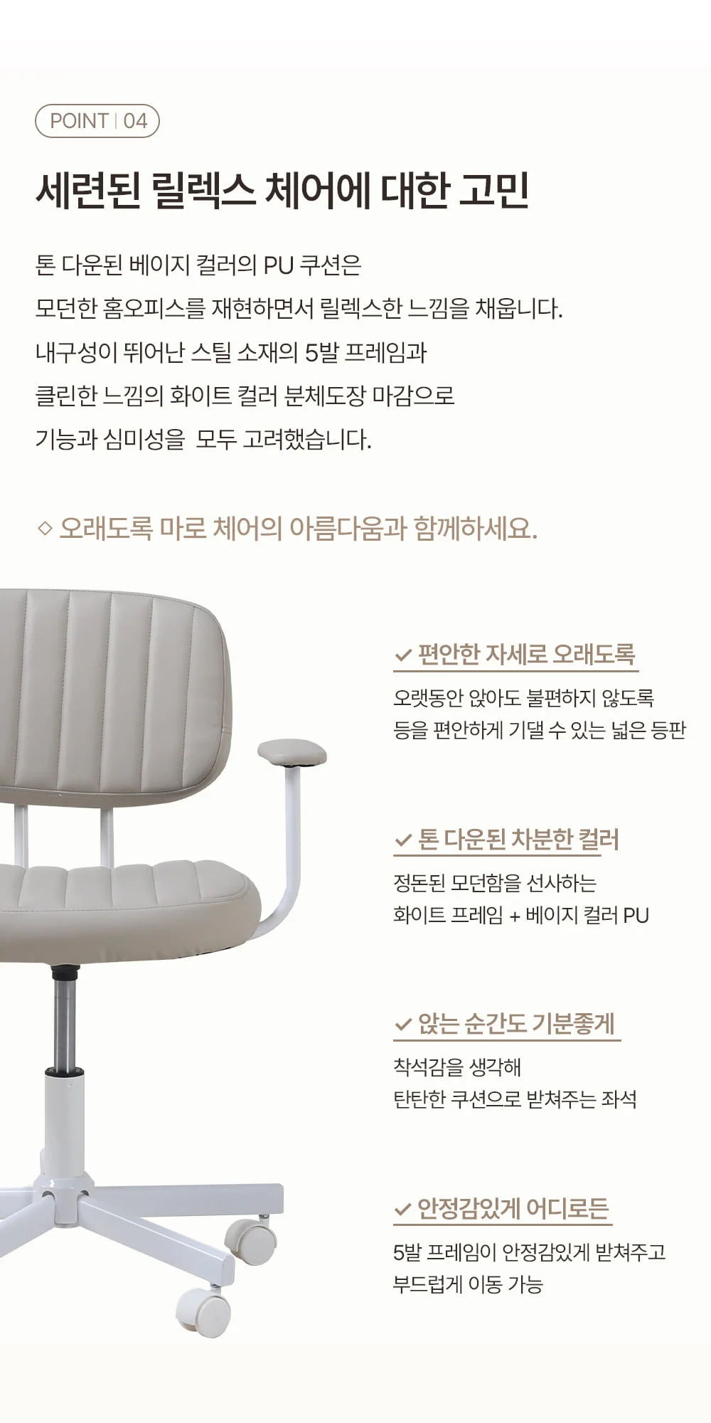 마로 홈 오피스 컴퓨터 책상 의자 상세 이미지 15